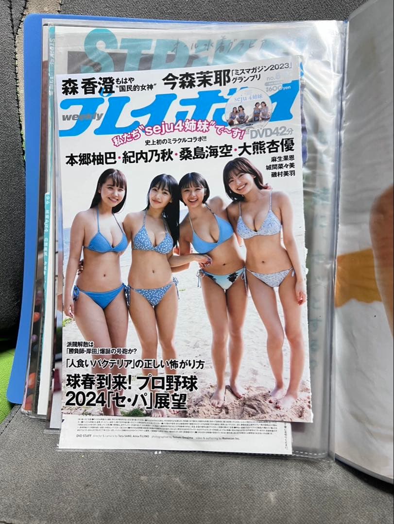 桑島海空ほぼセット（商品情報を見て了承の上で購入の方をお願いします）