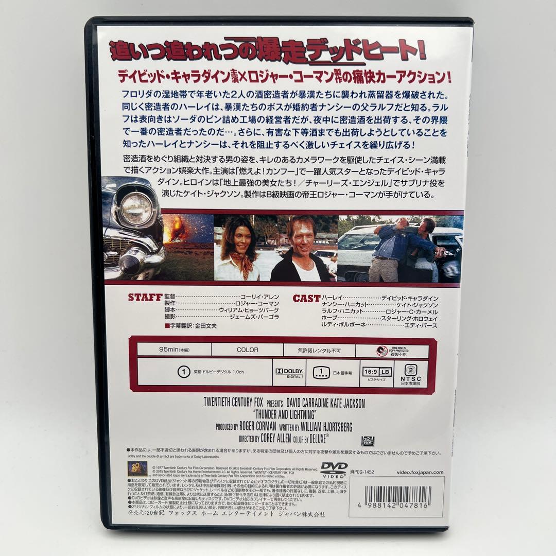 ランナウェイ('77米) DVD