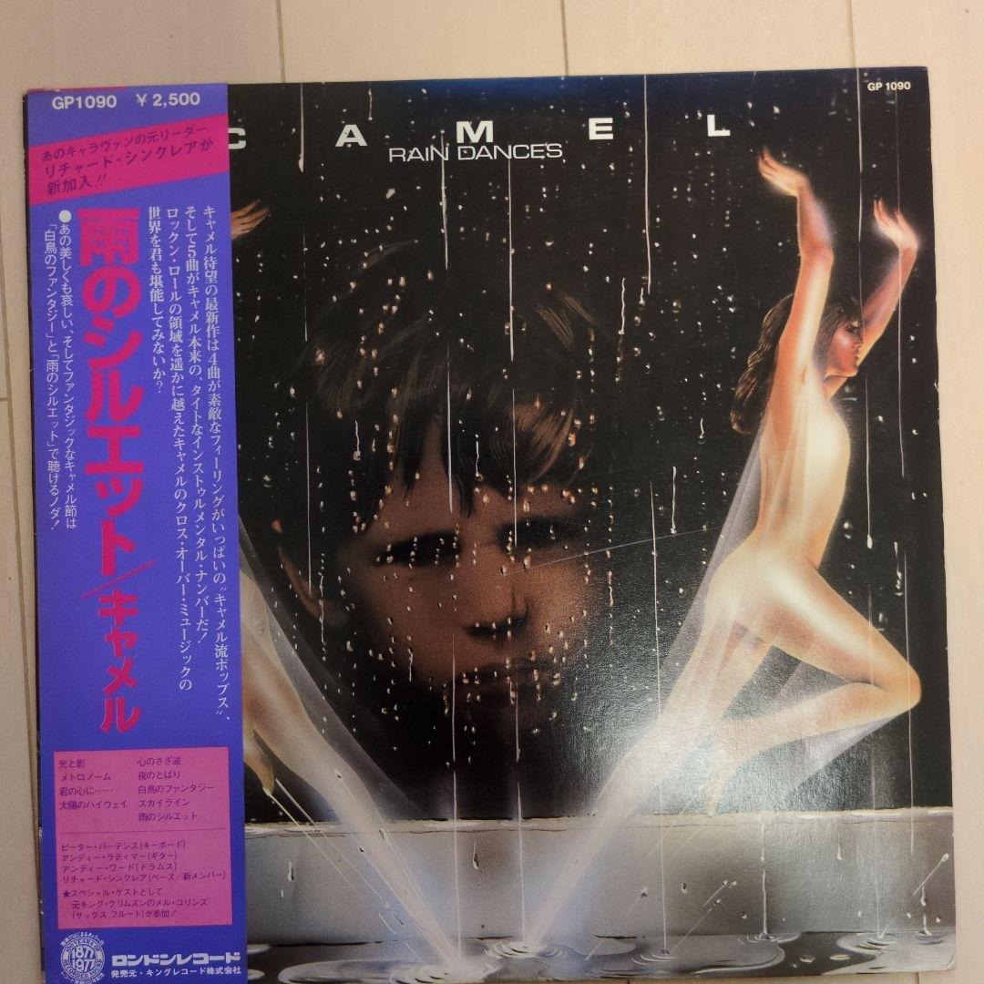 キャメル レコード 5枚＋サイン