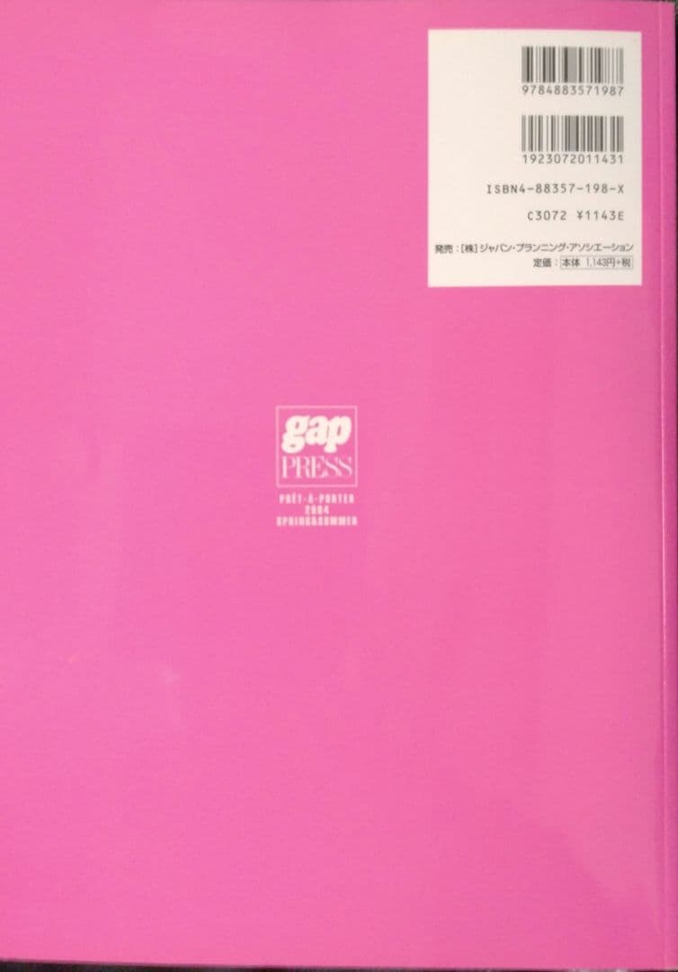 ♪gap PRESS  Vol.54 2004s&s ミラノ・ニューヨーク♪