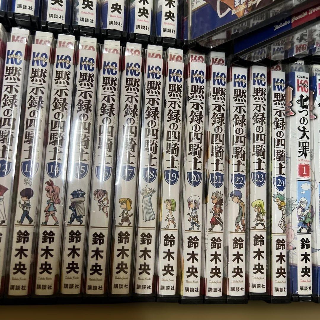 七つの大罪　　黙示録の四騎士　1巻〜24巻　と　1-41巻全巻　セット　P81