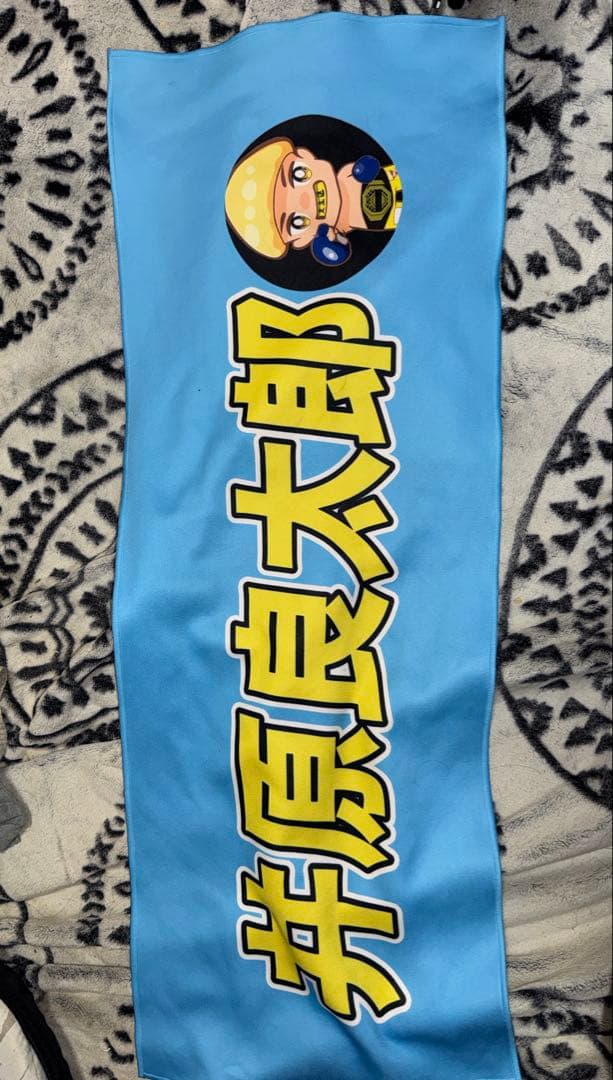 C*．様 【BD】井原良太郎Tシャツ＆タオル3点セット（現在販売してません）