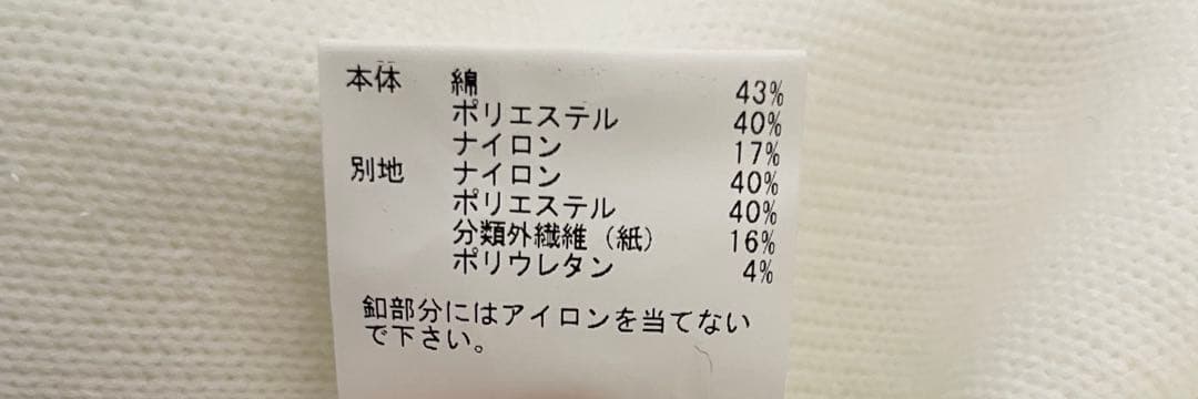 misako 様【タグ有完売品】ANAYI コットンブークレ配色カーディガン
