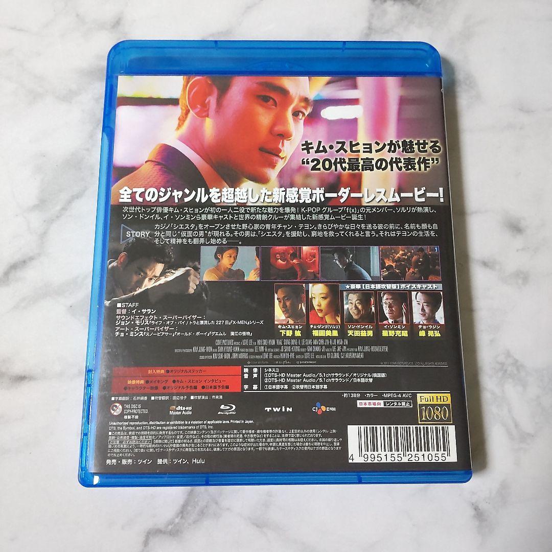 【韓国映画】Blu-ray(セル版)『リアル』キム・スヒョン f(x) ソルリ
