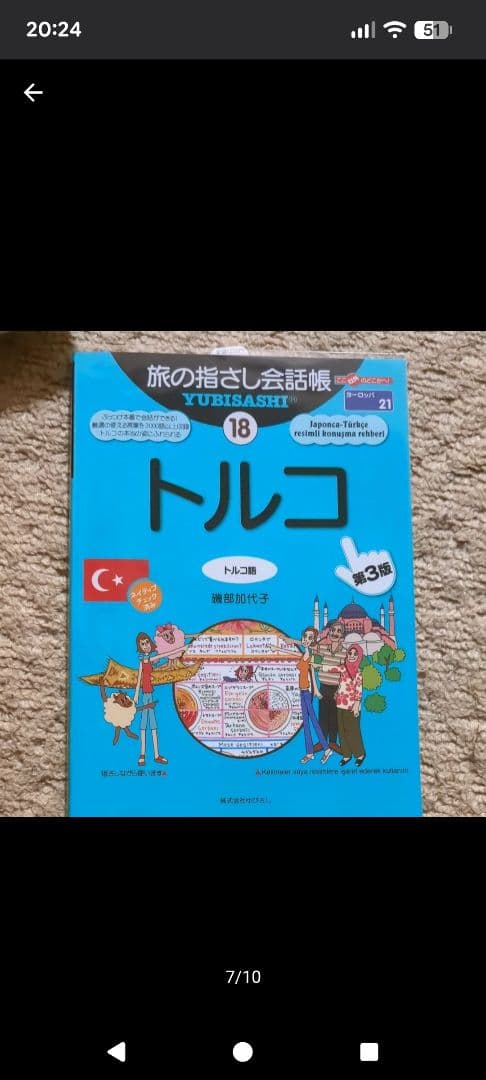【20時までの限定価格】トルコ語　学習参考書　まとめ売り