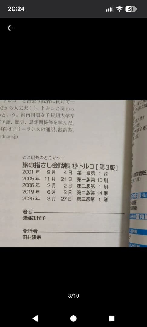 【20時までの限定価格】トルコ語　学習参考書　まとめ売り
