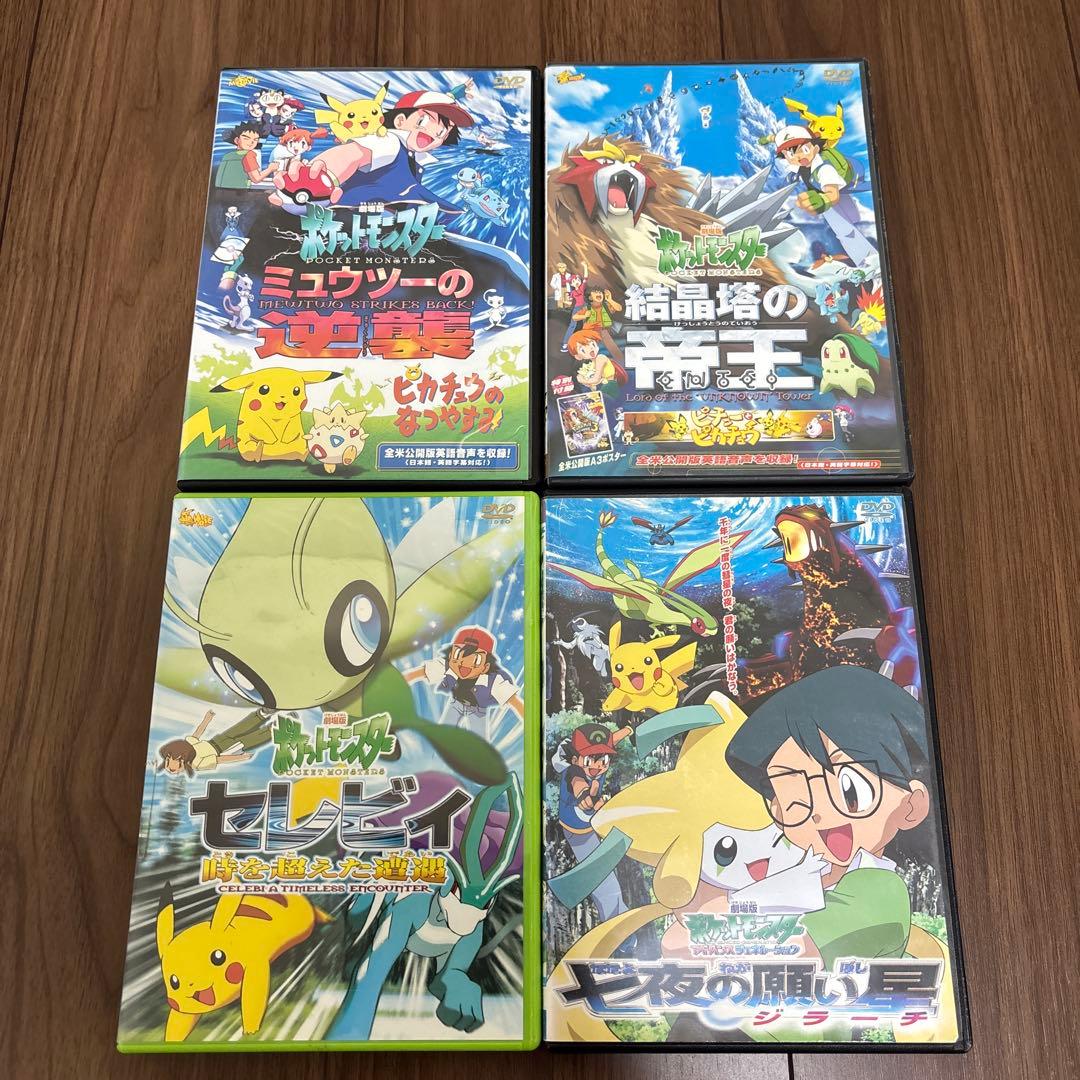 ポケモン　DVDまとめ売り　劇場版　特番　ANA機内上映