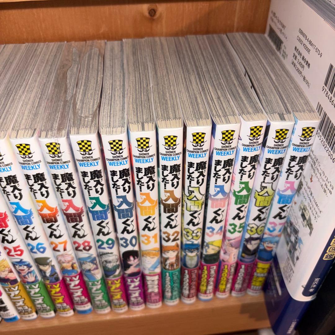 魔入りました！入間くん　1〜37 セット
