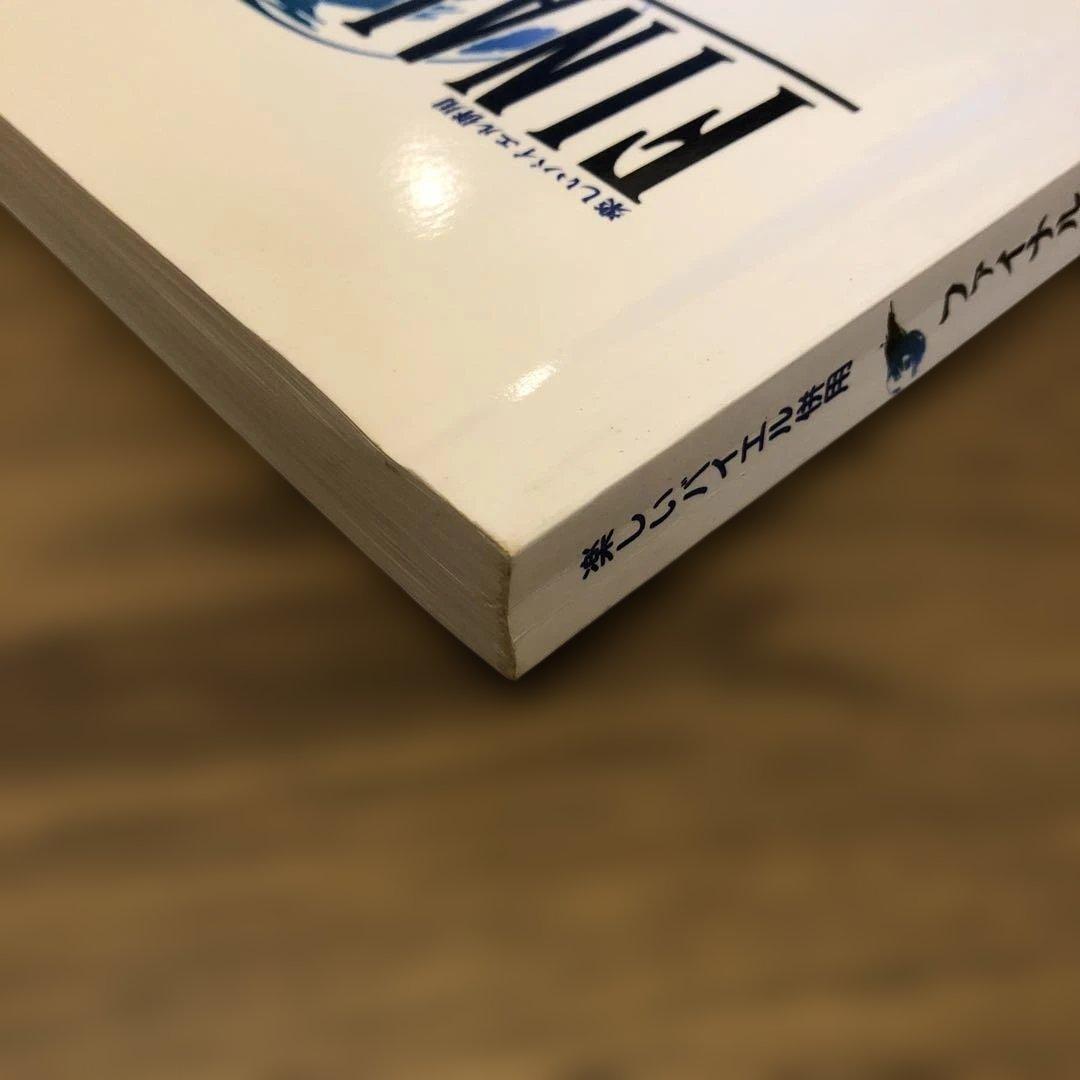 ファイナルファンタジーⅦ（楽しいバイエル併用）ピアノ楽譜 FF7