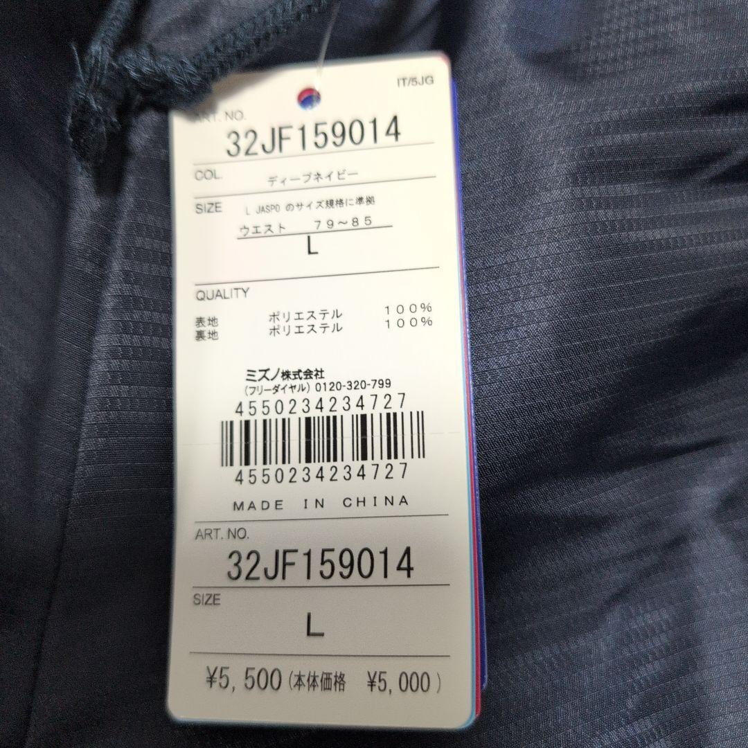 Mizuno ウインドブレーカー 上下セットLサイズ