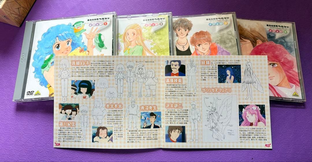 アニメ　魔法の妖精ペルシャ DVDコレクション BOX 1・2 全話収録！