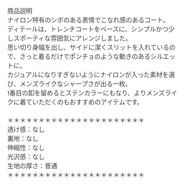 plage テントコート　ネイビー