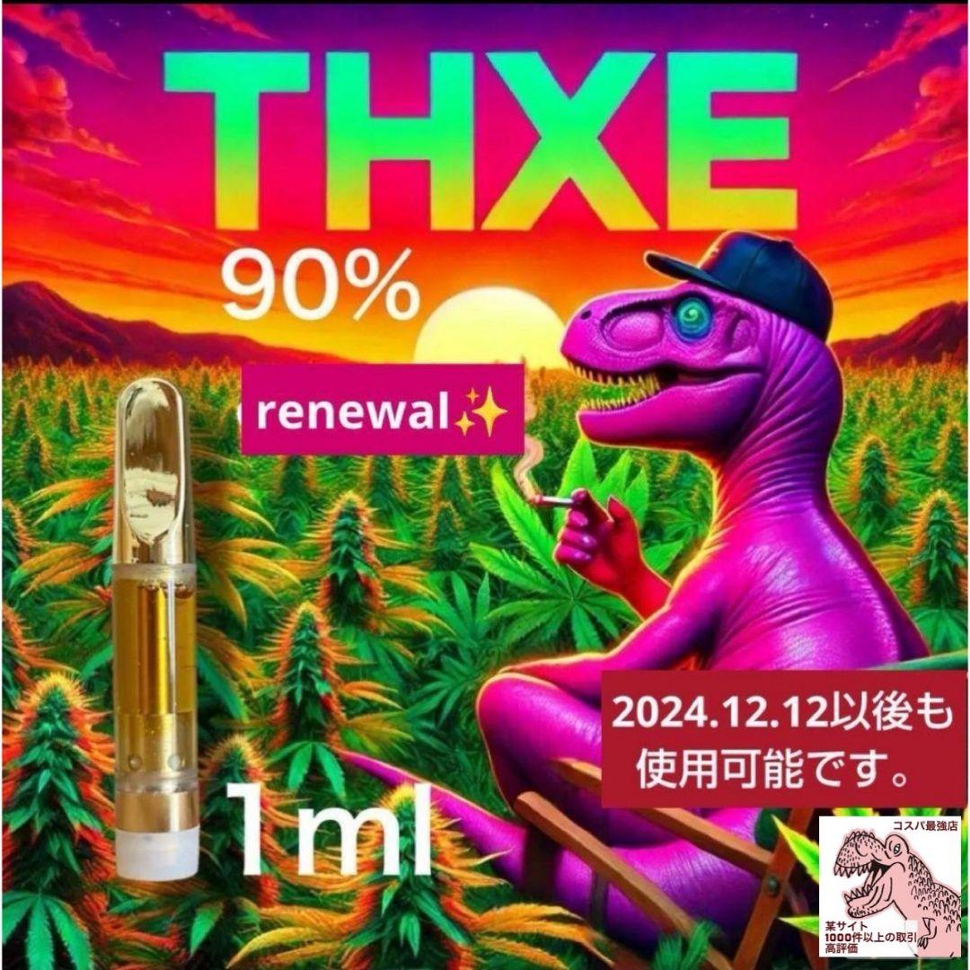 悟空の最強体感 THXE# crdp crd crdh cbp CBD CBN