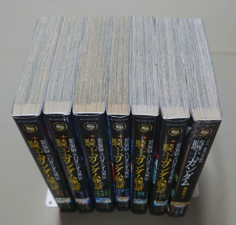 【第1刷】ほしの竜一「SDガンダム外伝 騎士ガンダム物語」７冊セット