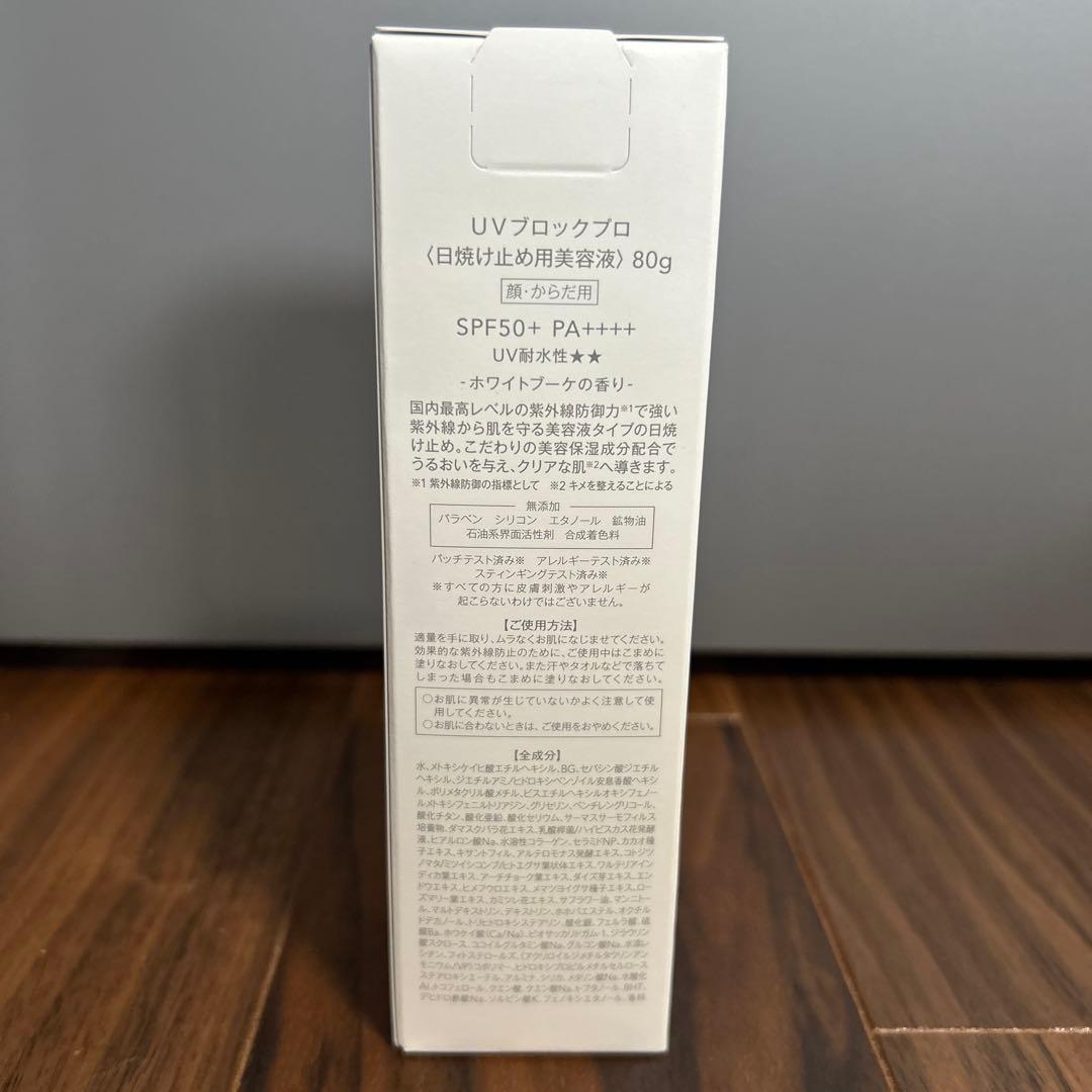 ミュゼコスメ UVブロックプロ SPF50+ PA++++ 日焼け止め 2個