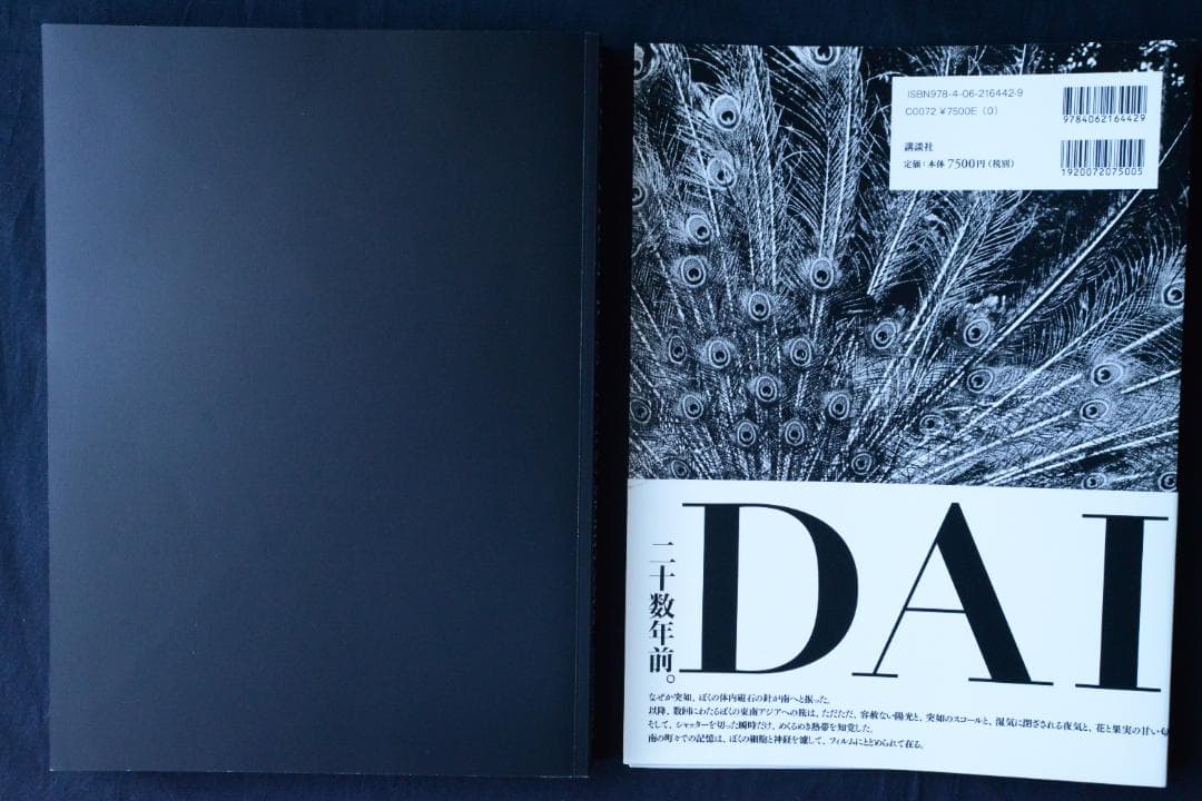 【THE TROPICS： DAIDO MORIYAMA】　森山大道　★新品