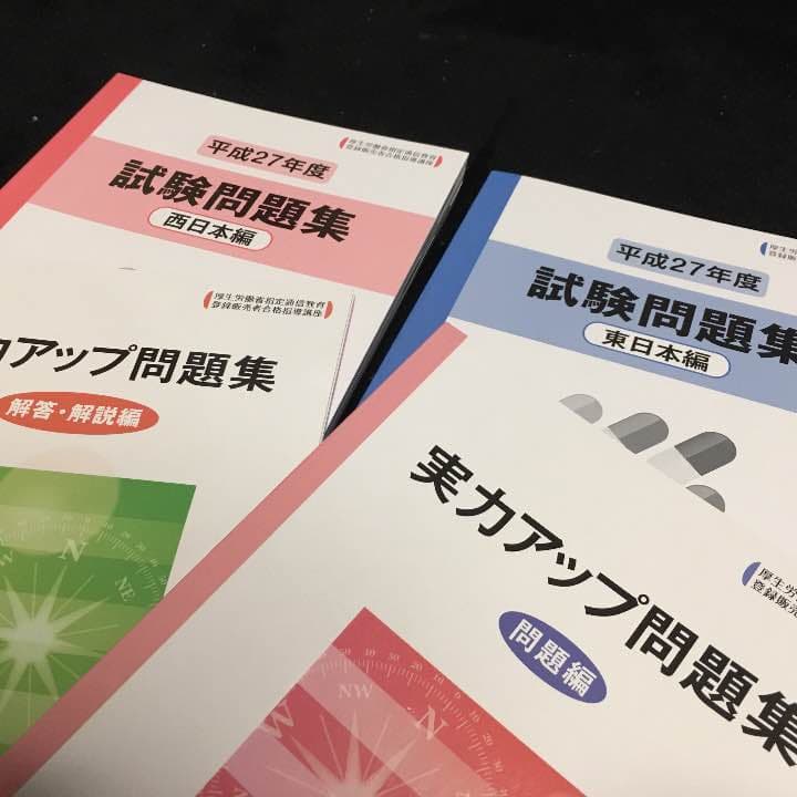 【新品、未使用】ユーキャン、登録販売者、テキスト