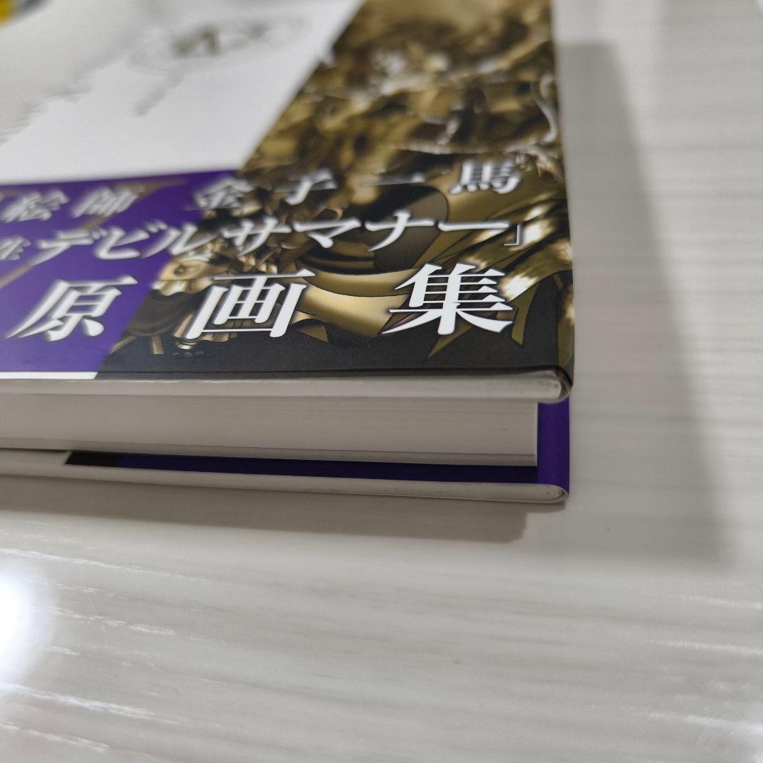 金子一馬画集 4 Ⅳ