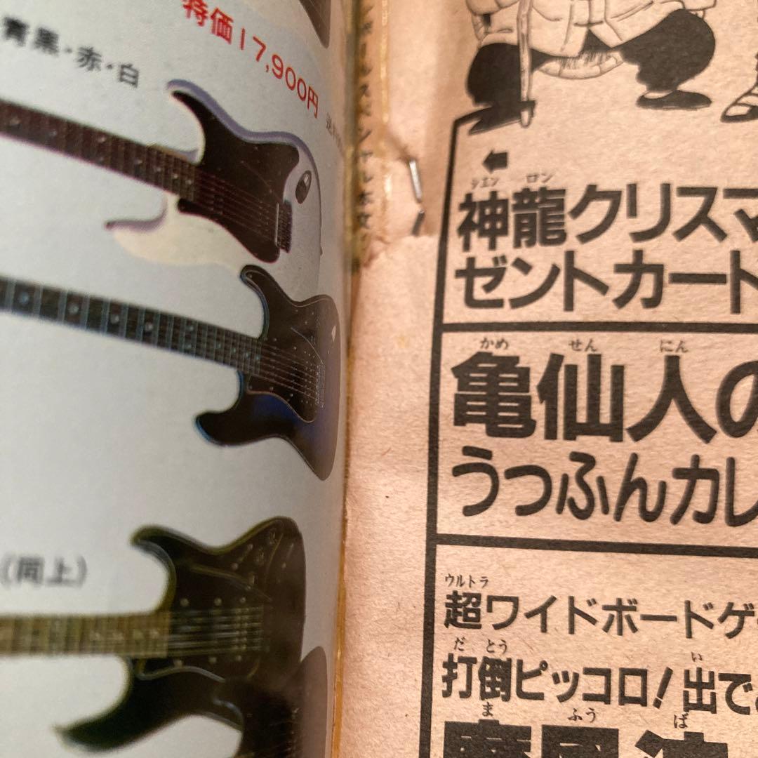 「DRAGON BALL」冒険SPECIAL ドラゴンボール 鳥山明