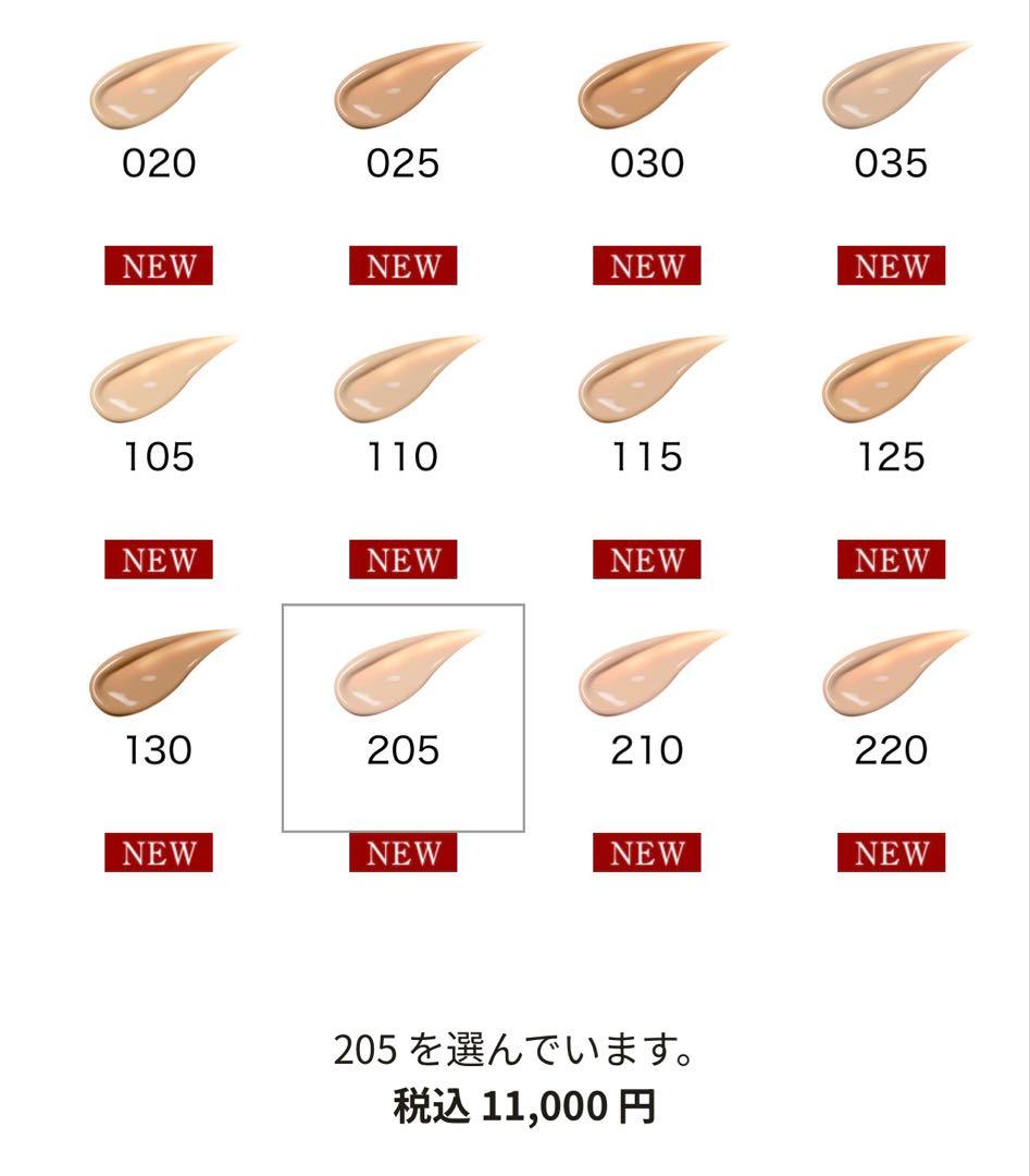 SUQQUスック⭐︎ザ リクイド ファンデーションe 205