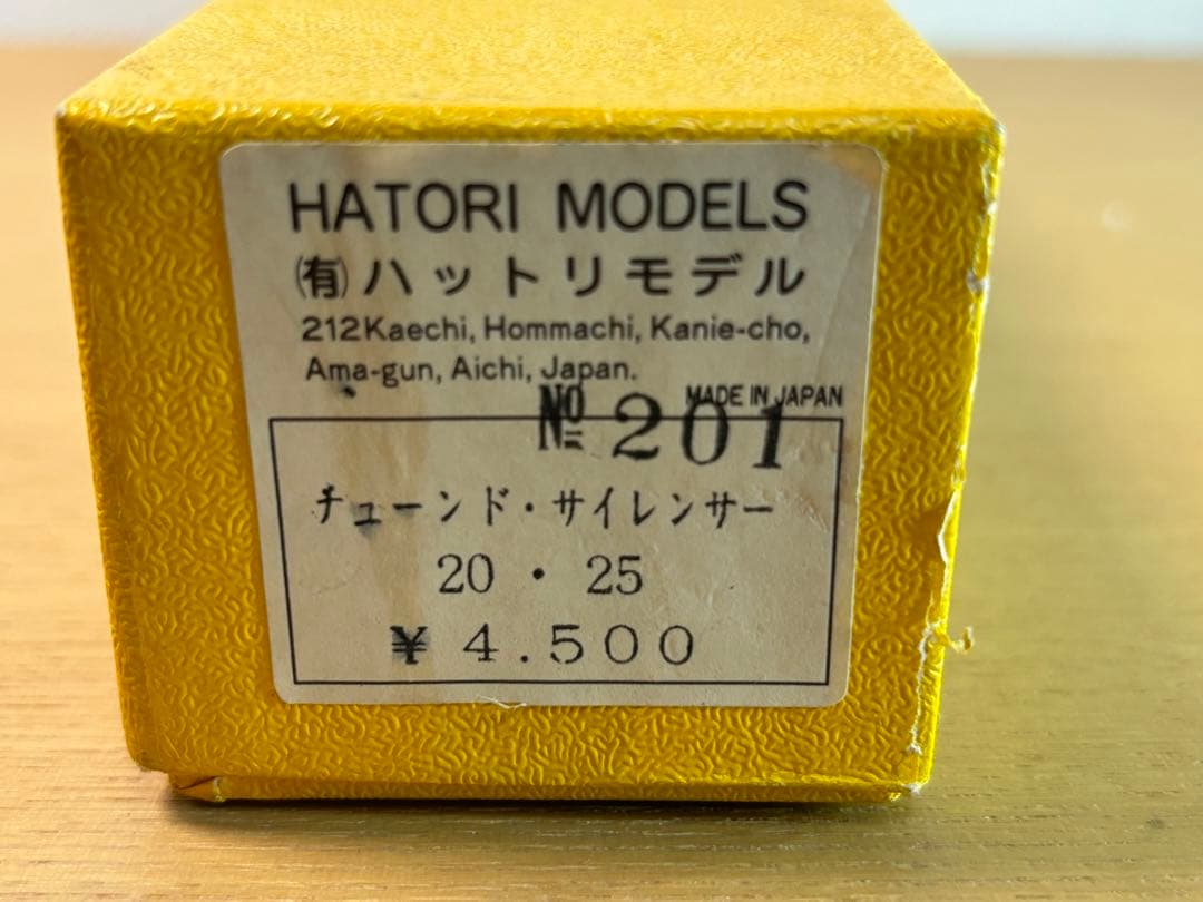 ラジコン飛行機用部品(スピンナー、チューンドサイレンサー、他 【未使用】