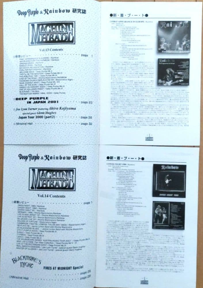 レインボー、ディープ・パープル総合研究専門誌「MACHINE HEAD」11冊