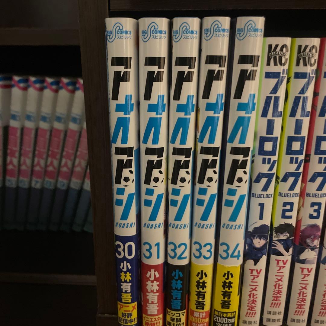 アオアシ1巻〜34巻