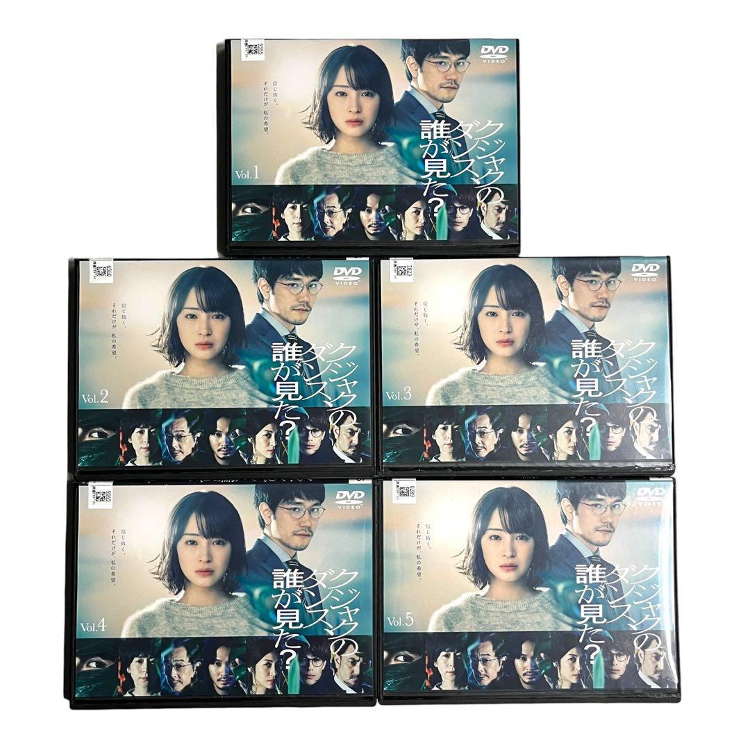 新品ケース DVD 「 クジャクのダンス、誰が見た？ 」 全5巻 広瀬すず