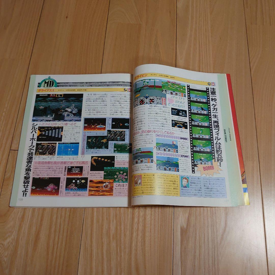 増刊ファミコン通信　1〜5