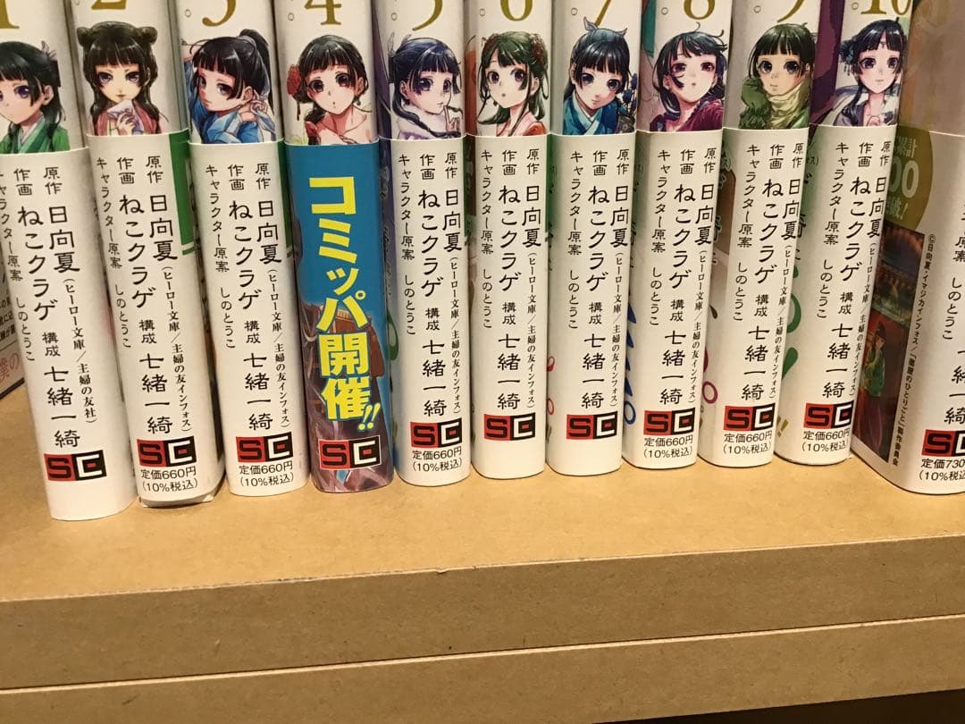 薬屋のひとりごと コミックス11巻 ドラマCD特装版 セット
