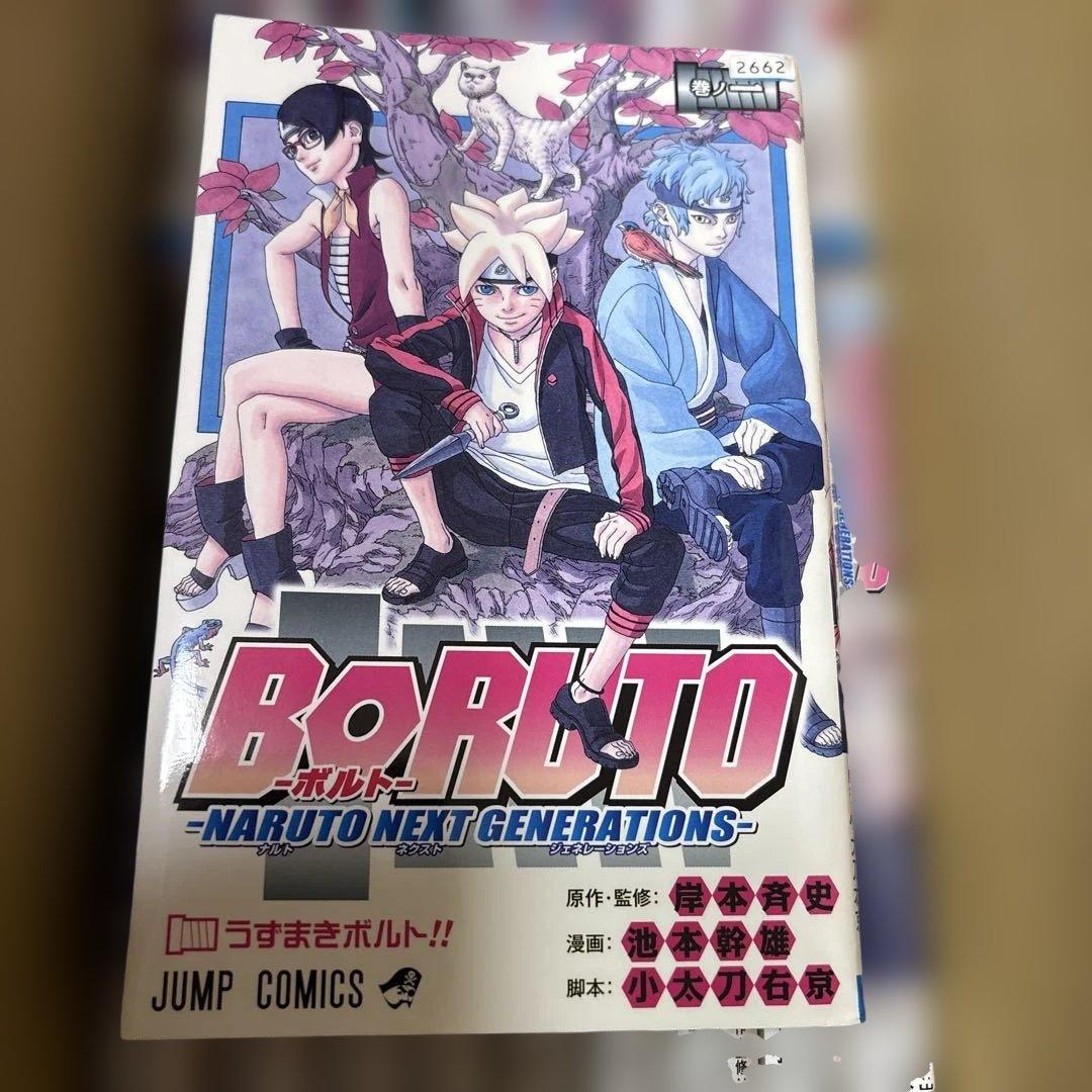 BORUTO　ボルト　全巻セット+ TWO BLUE VORTEX 2-4巻