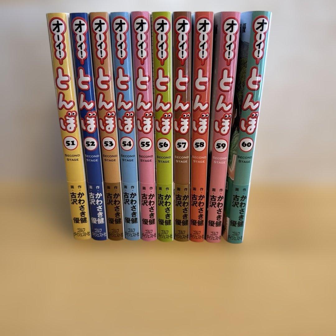 オーイ！とんぼ1-60巻セット
