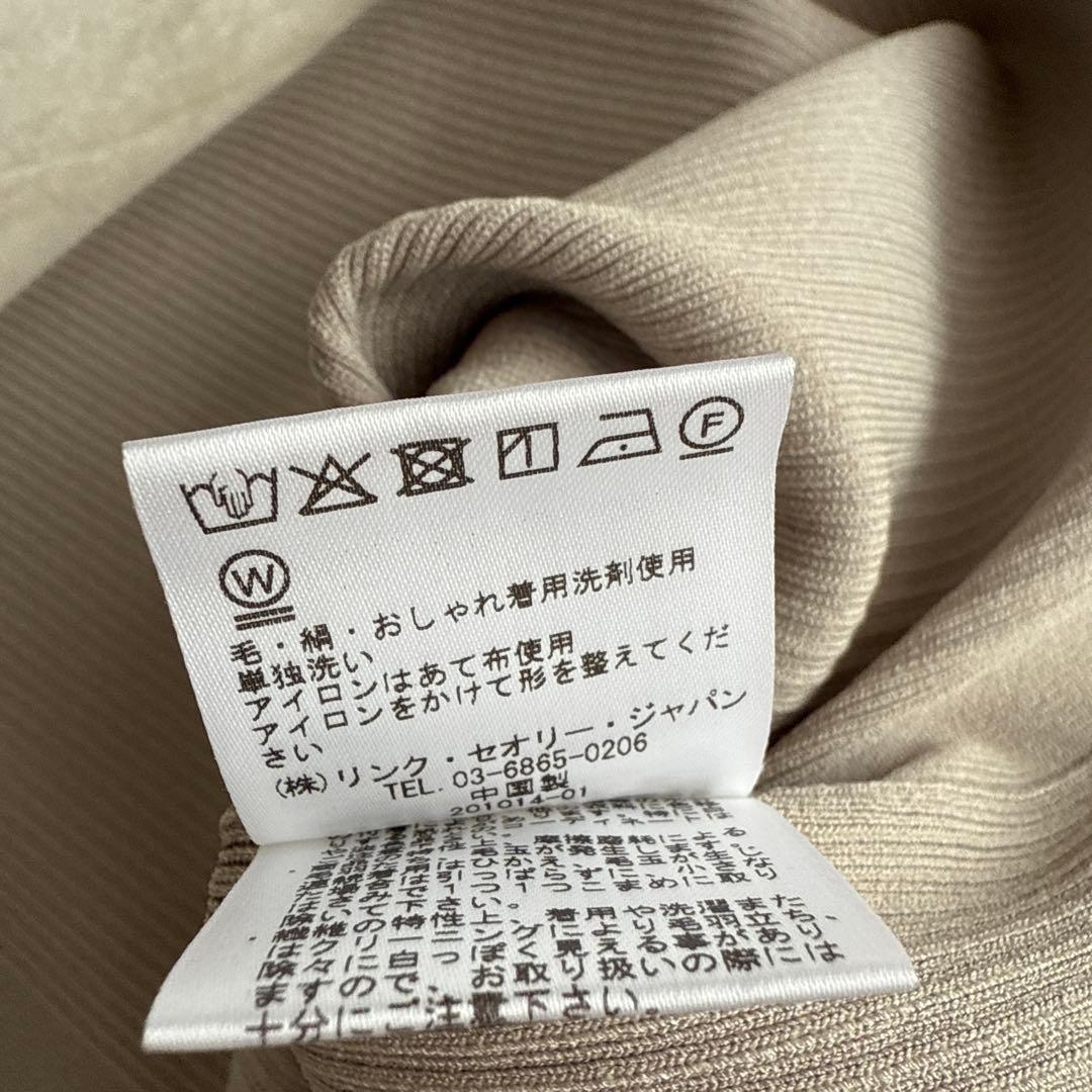 未使用 theoryluxe セオリーリュクス リブニットスカート