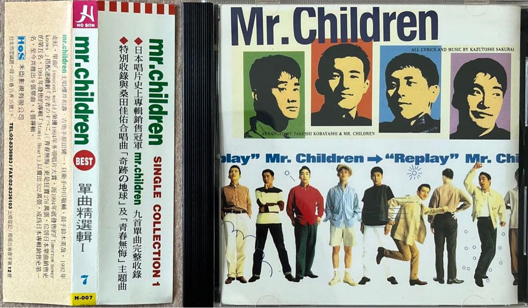 アジア編集の日本アーティストCD４枚　ユーミン今井美樹ミスチルTRF 台北で購入