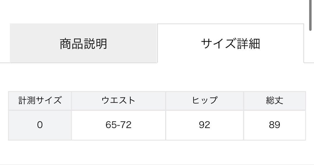 未使用　ガリャルダガランテ　ジョーゼット切替フレアスカート　ブラック