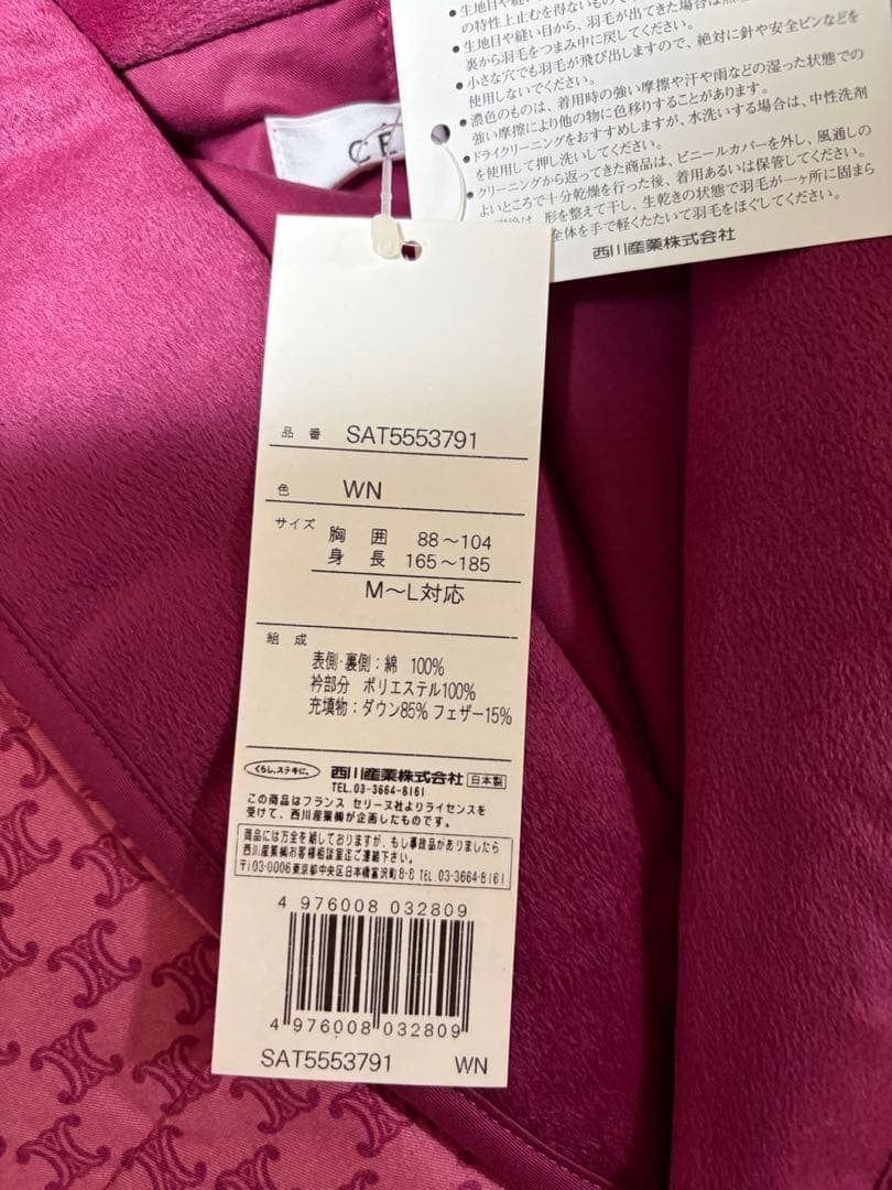 【新品タグ付】CELINE セリーヌ羽毛肩あて 2枚セット ダウン85％西川産業