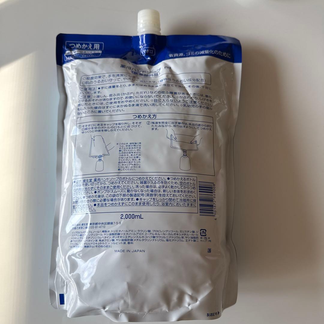 SHISEIDO 薬用ハンドソープ 2000mL 詰め替え用