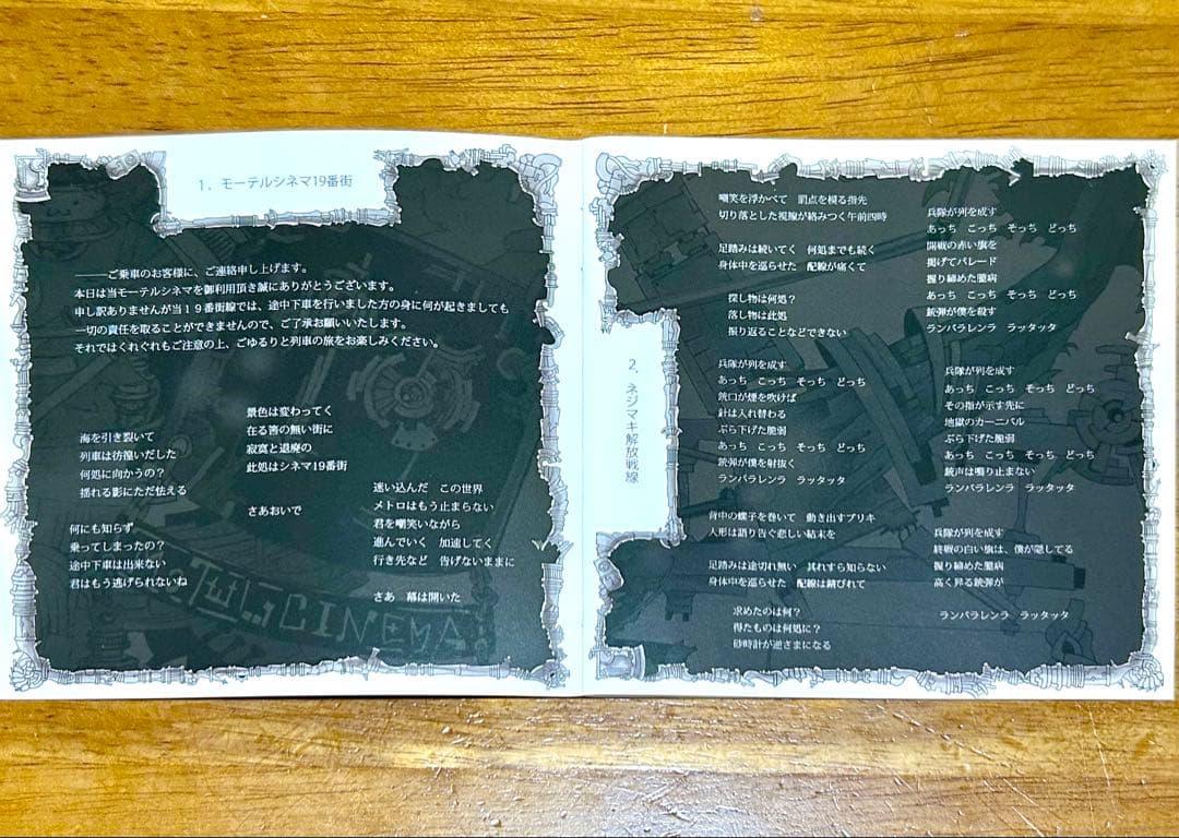 【美品】 アルバム CD 宮下遊 直筆サイン モーテルシネマ19番街 潜航メトロ