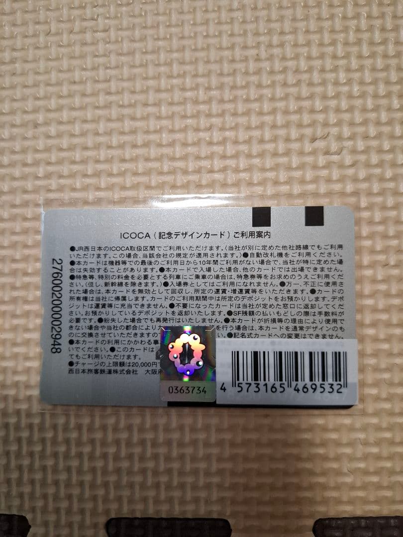 大阪万博　イコちゃんコラボ　ミャクミャクぬいぐるみパスケース　ICOCAカード