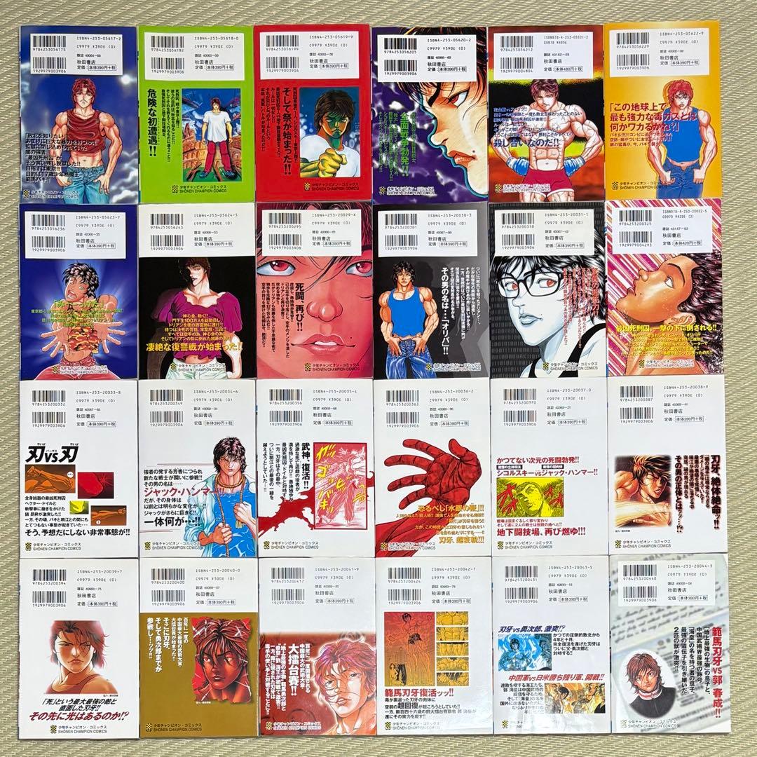 325 漫画 バキ 刃牙 シリーズ まとめ売り【バラ売り不可】