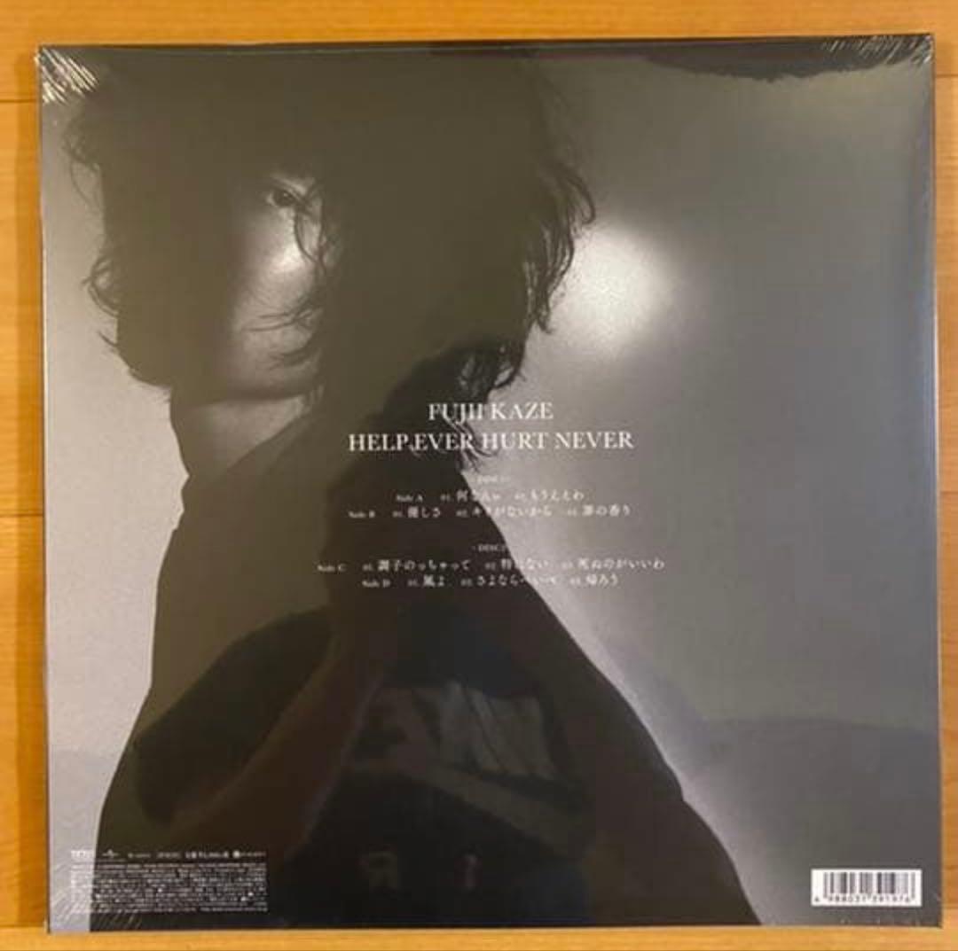 藤井風　Fujii Kaze HELP EVER HURT NEVER レコード