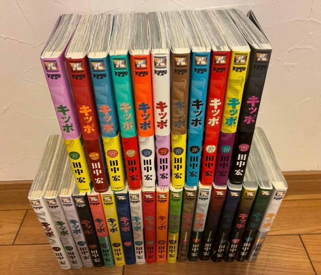 田中宏　KIPPO キッポ　全29巻 全巻セット