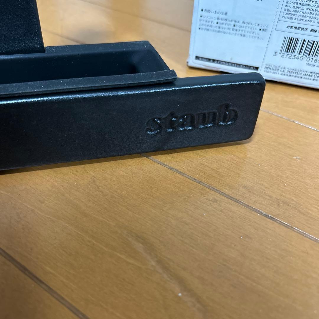 Staub 蓋置き リッドホルダーLid Holder 黒