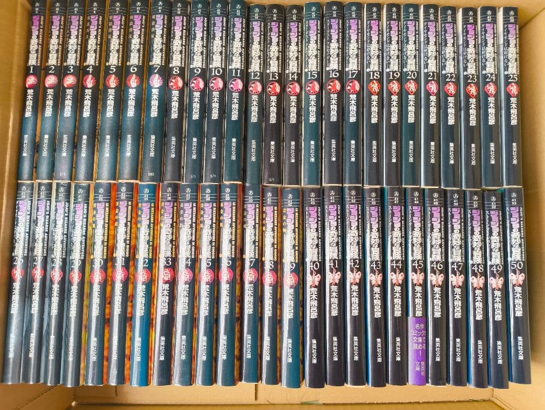 「ジョジョの奇妙な冒険 1～50巻」スティール・ボール・ラン　1〜4巻