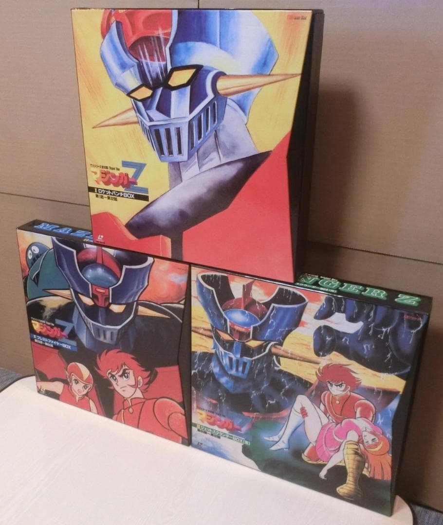 マジンガーZ LD-BOX「全３BOXセット」