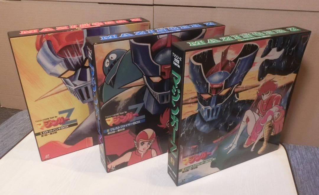 マジンガーZ LD-BOX「全３BOXセット」