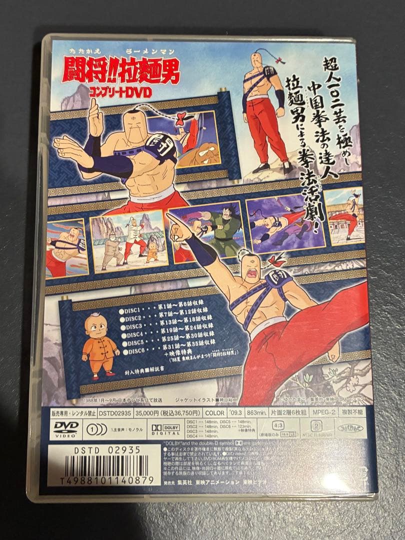 廃盤激レア　闘将!!拉麺男 コンプリートDVDBOX全35話＋劇場版キン肉マン