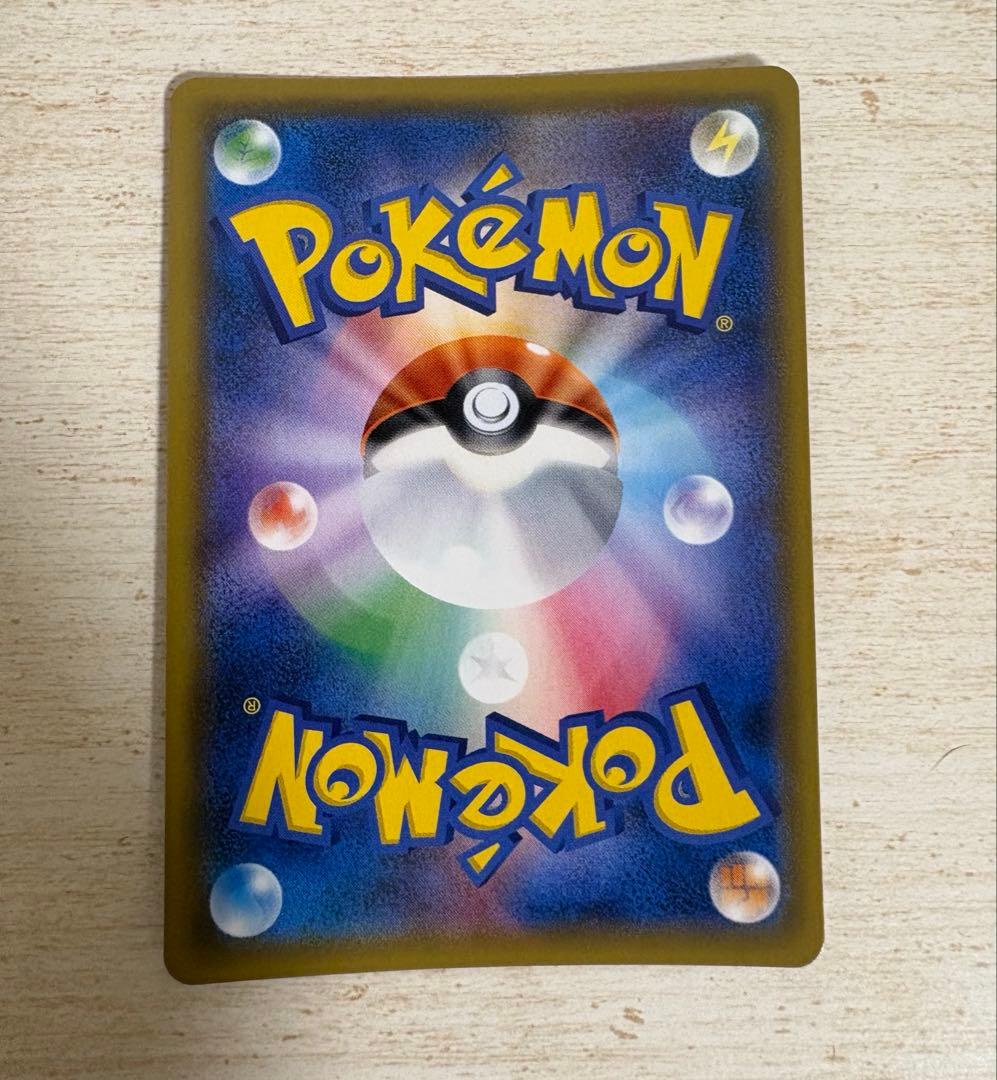 ポケモンカード ルチア 104/096 SR 裂空のカリスマ