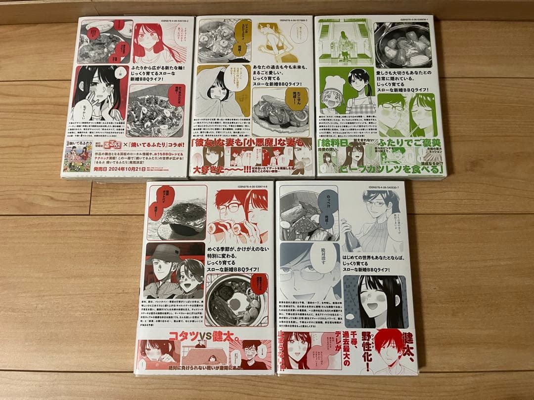 ハナツカシオリ 焼いてるふたり 1〜21巻 セット