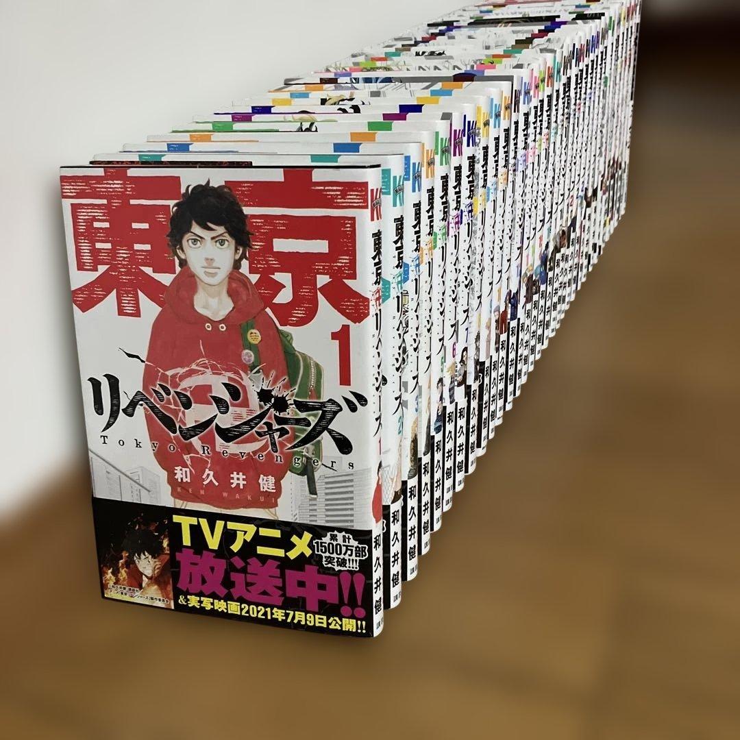 東京リベンジャーズ全巻とキャラクターブック1.2